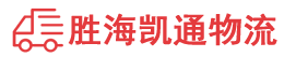 潮州到瓜州县物流公司